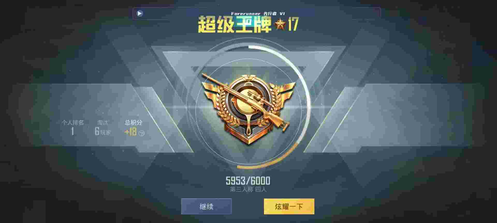 和平精英鸡腿辅助自瞄 - 和平精英开挂神器软件最新版本辅助预览图